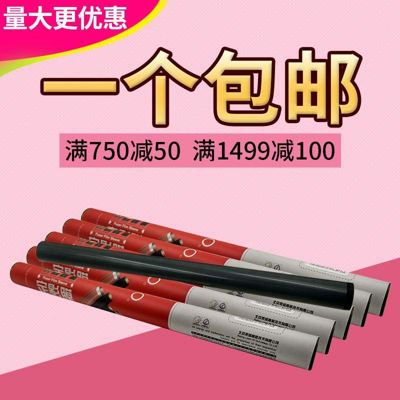 莱盛 适用HP5200定影膜5000 5100 5025 5035 M701 M706 M712 M725