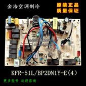 全新原厂美 柜机电路 BP2DN1Y 2匹变频空调内机主板KFR 51L