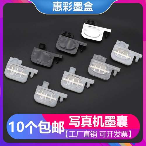 使用武藤RJ900c写真机小墨囊UV平板机墨囊R1390方口油性水性墨囊