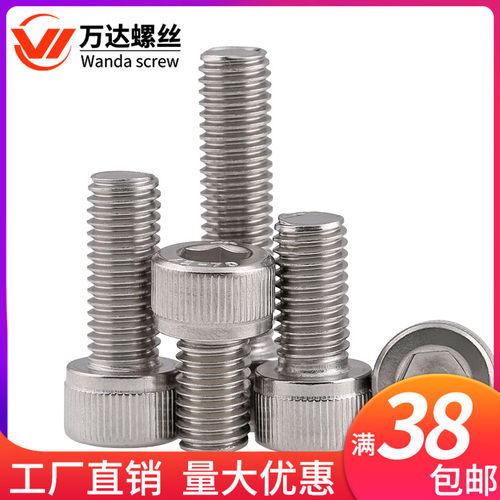 316不锈钢杯头内六角螺丝钉M10M12M14M16M20*16x18x22x30x45x50mm