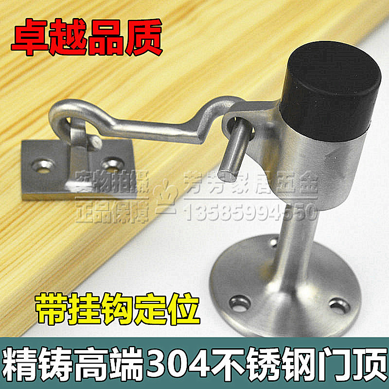 304不锈钢实心门顶 高档定位门阻 玻璃门挡 门碰防撞器橡胶限位器