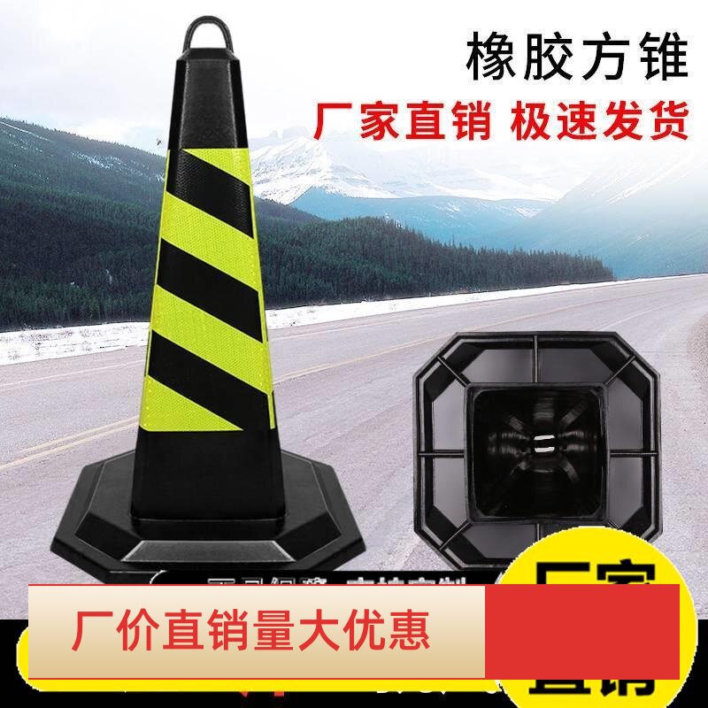 橡胶路锥加重9斤 75CM反光锥45CM底座90高11斤雪糕筒三角地锥路障