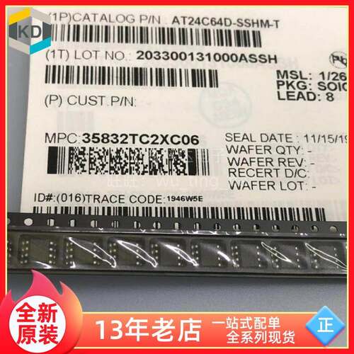 【上海科达】AT24C64D-SSHM-T 贴片SOP8全新原装 存储器芯片 64DM