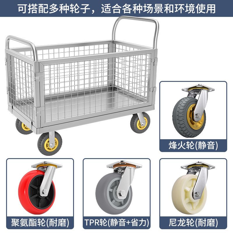 围栏车护栏折叠推车网格物流超市摆摊平板车通用摆地摊多用手推车