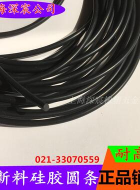 正品硅胶条 密封实心圆条 VMQ黑色硅胶圆条 耐高温密封条 O型条