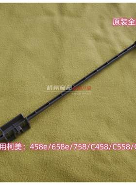 柯美美能达758 458e658eC458C558C759输稿器开启手柄钩子原装全新