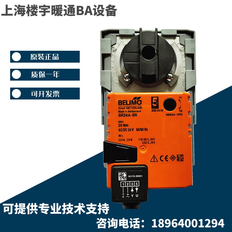 原装搏力谋SR24A-SR SR24A-SR-5 SR230A-S GR24A-7电动球阀执行器