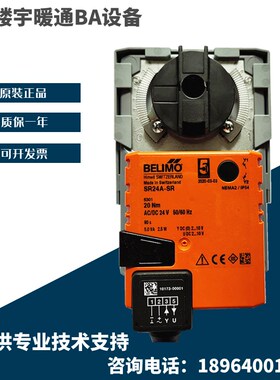 原装搏力谋SR24A-SR SR24A-SR-5 SR230A-S GR24A-7电动球阀执行器
