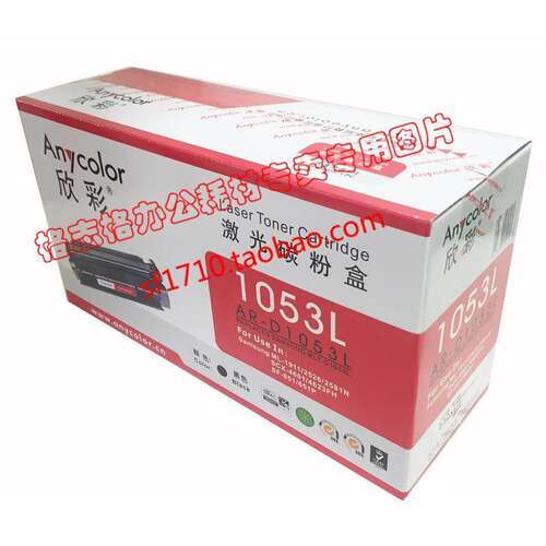 欣彩 兼容AR-D1053L硒鼓适用于 SCX-4623FN 4601 4600 激光机硒鼓