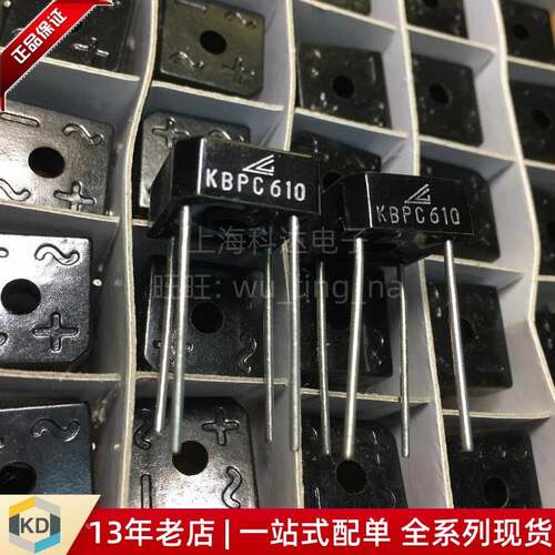 【上海科达电子】KBPC610 桥堆 直插 4脚 方桥 整流器 6A 1000V