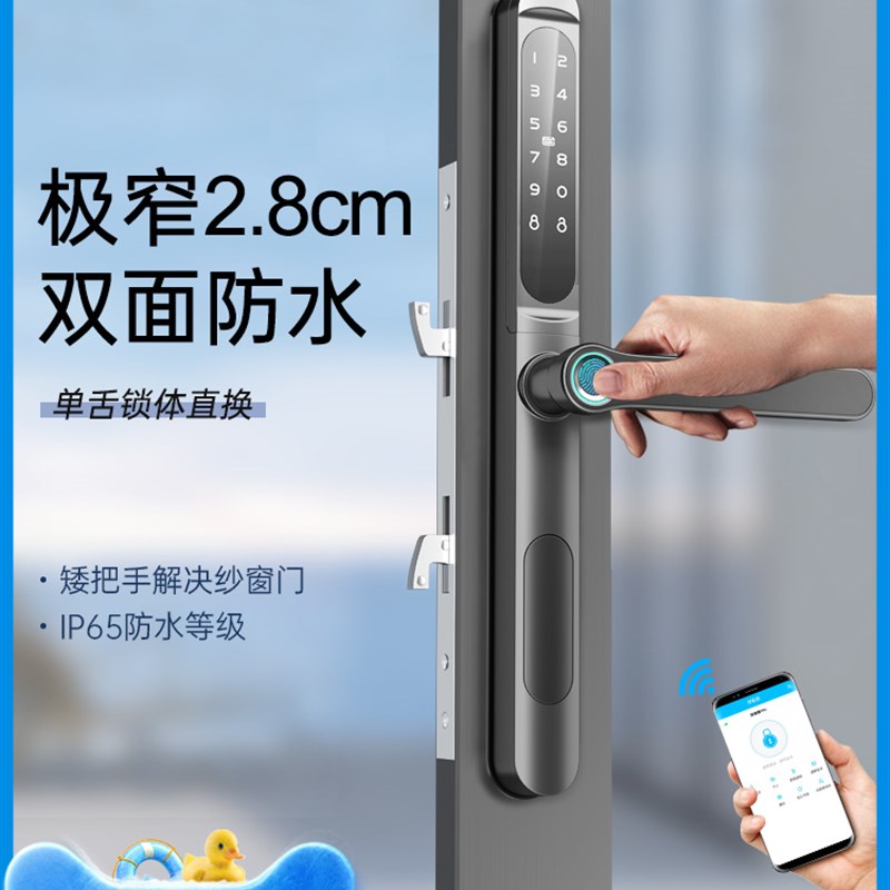 2024款防水断桥铝 超窄边矮指纹智能锁肯德基门双面户外庭院通通