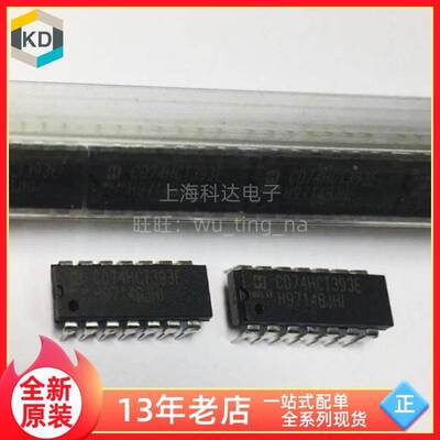【上海科达电子】CD74HCT393E 全新原装 DIP14 直插 74HCT393E