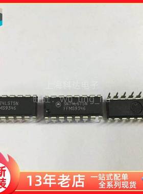 【上海科达电子】SN74LS75N 摩托罗拉 全新原装 直插DIP18 74LS75