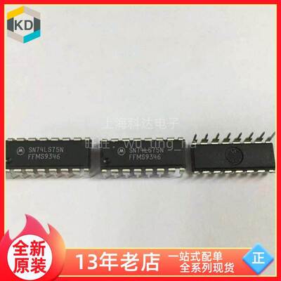 【上海科达电子】SN74LS75N 摩托罗拉 全新原装 直插DIP18 74LS75