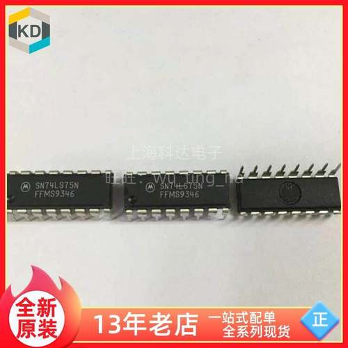 【上海科达电子】SN74LS75N 摩托罗拉 全新原装 直插DIP18 74LS75