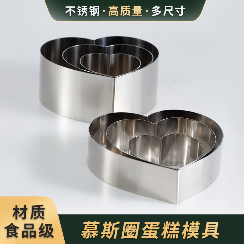 心形切模慕斯圈4寸810寸模具加高塔圈烘焙优质不锈钢提拉米苏磨具