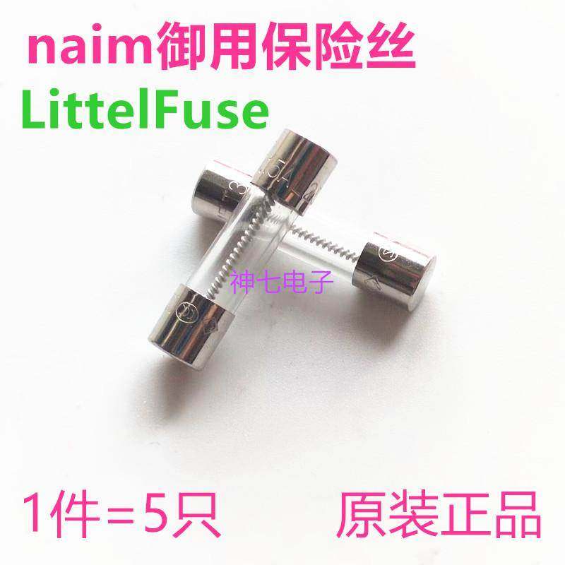 naim御用进口保险丝5x20 T1.6A T2A T3.15A T4A T5A250V 延时慢熔