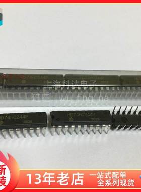 【上海科达电子】HD74HC244P 日立 全新原装 DIP20 芯片 74HC244