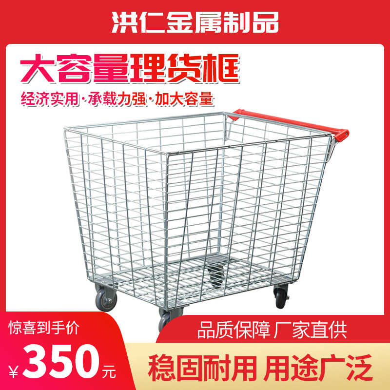 厂家现货特价包邮超市理货框理推车购物车60L商场手推车物业推车