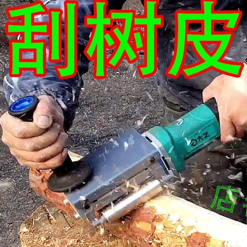 油锯刨树皮神器电动剥皮刨皮削皮刮皮打树皮机器去皮角磨机工具