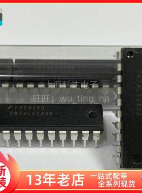 【科达电子】DM74LS240N 仙童 DIP20 直插 全新原装 芯片 74LS240