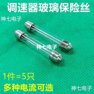 45快熔F1A F2A F7A F5A250V F6A F4A 调速器玻璃保险丝6 F3A