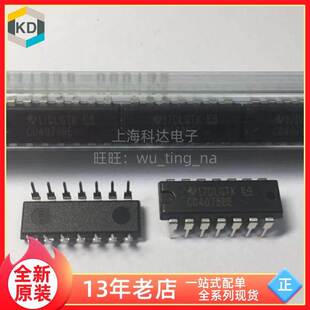 【上海科达电子】CD4078BE TI德州全新原装 DIP14直插 芯片CD4078