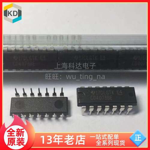 【上海科达电子】CD4078BE TI德州全新原装 DIP14直插 芯片CD4078