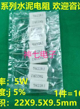 RX27-1卧式5W 水泥电阻 0.27R 0.3R 0.33R 0.36R R27J R3 R33 R36