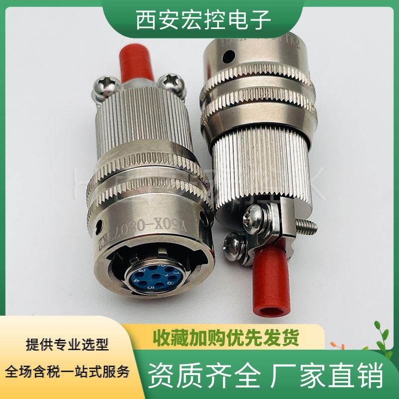 7芯航空插头座Y50EX-0807TK2 ZJ10 TJ2 ZK10卡扣式连接器
