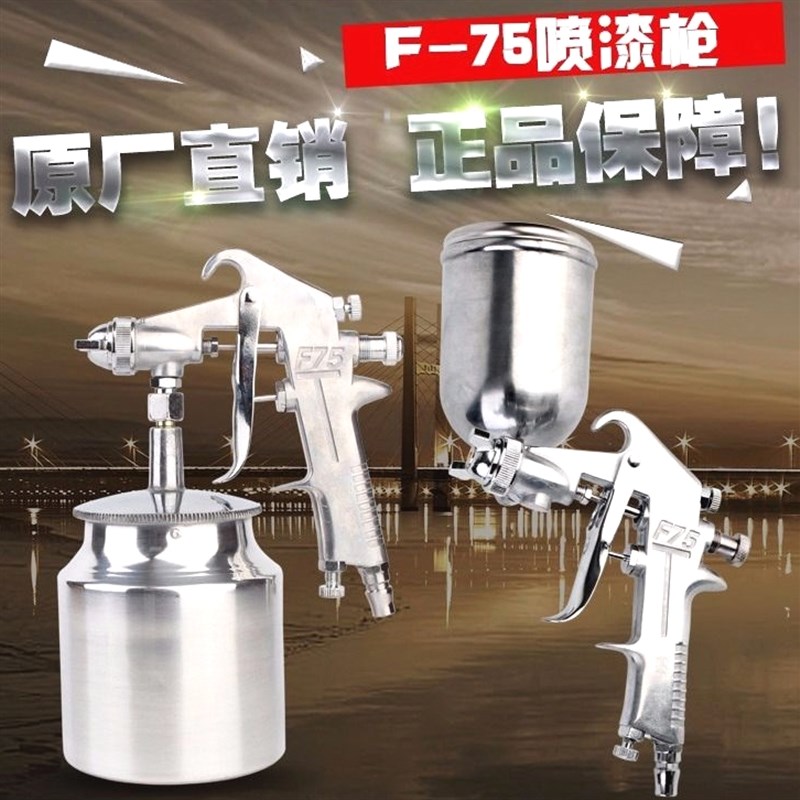 德国进口W-71-75-77上下壶喷枪油漆喷枪高雾化家具木器汽车油漆气