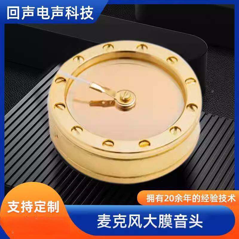 厂家供应34大膜咪头 麦克风大膜风咪芯 大膜音头现货零售