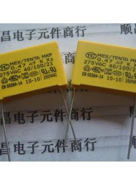 全新 安规电容 250V~275V 474K 474 0.47UF 脚距22mm