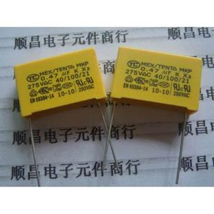 275V 250V 474K 474 脚距22mm 全新 0.47UF 安规电容