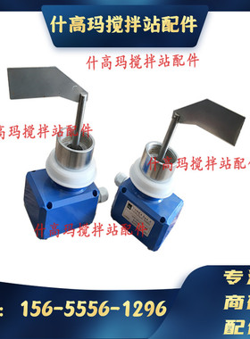 搅拌站料仓料位开关 水泥罐阻旋料位计 TOREXSPA-ILTCO阻旋料位仪