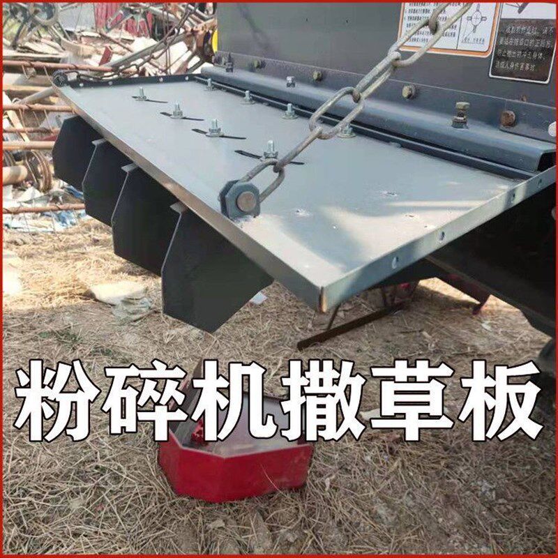 沃得锐龙收割机配件久保田碎草机撒草板粉碎机燕尾抛撒器原厂加厚