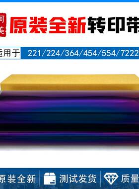 柯美BHC221 224 284 364 454 454 368 308 554转印膜 转印带 转写