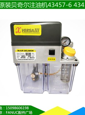 BIJUR全新原装南京贝奇尔VERSA 润滑泵43457 43457-6注油机电动