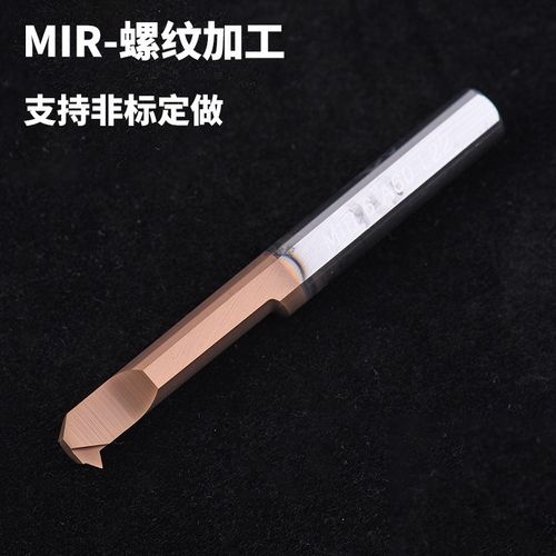 数控钨钢合金小孔径镗刀MIR4 A55/60 防震内孔镗刀微型小孔车刀