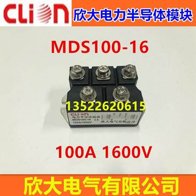 clion/NNC欣大电力半导体模块MDS100-16 100A1600V西门康型整流桥
