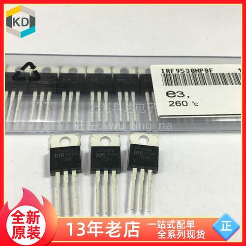 【科达】IRF9530NPBF F9530N 场效应管 TO-220 全新原装 IRF9530N