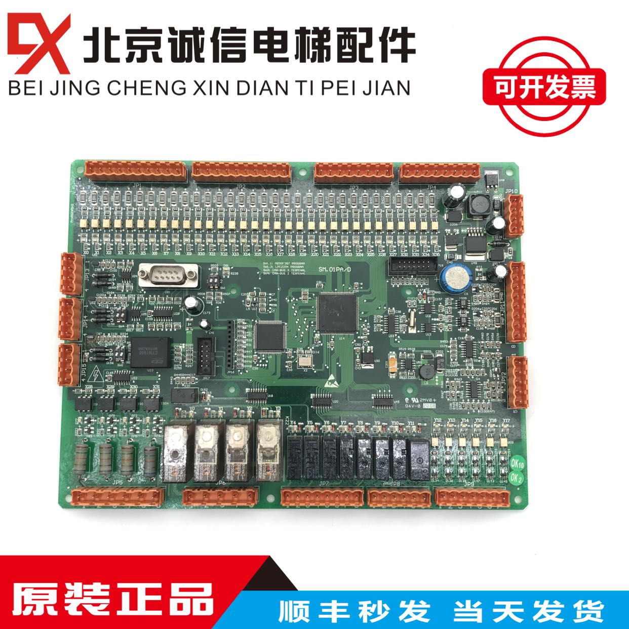 电梯主板/新时达电梯主板SM.01PA/D 新时达系统SM.01PAD 原装