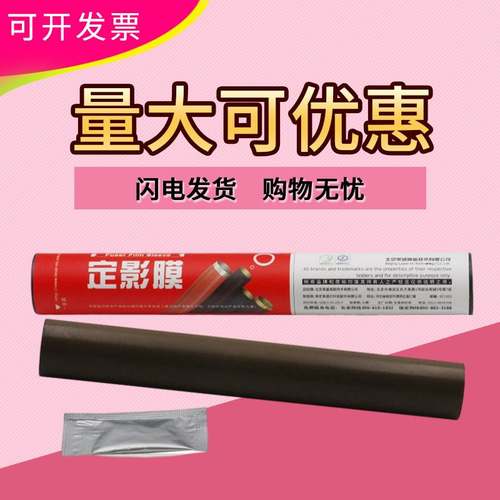 莱盛 适用兄弟5440定影膜5445 5450 5470 5452 6180加热膜8510