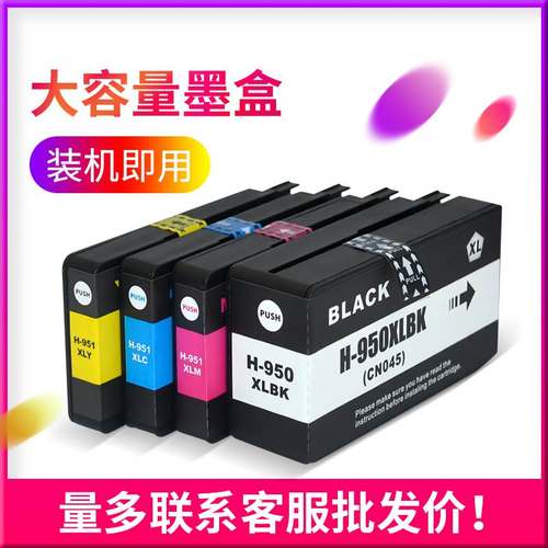 适用HP950XL 951墨盒Officejet Pro 8100 8600PLUS打印机墨水油墨
