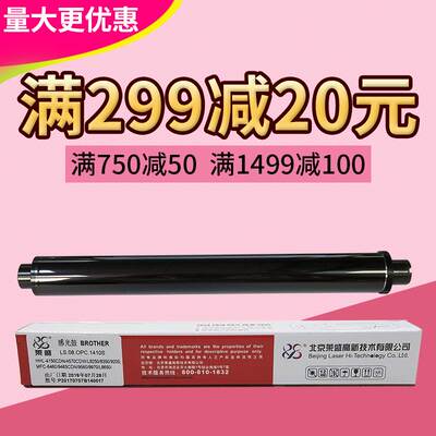 莱盛适用兄弟HL4150鼓芯4570CDN L8250 8350 9200 8650 鼓芯DR310