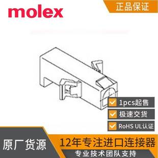 molex连接线接头3903 6014 6014插头39036014 当日发39