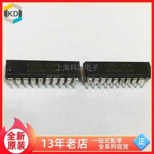 GS全新原装 直插DIP20 CD74HCT245 逻辑芯片74HCT245 科达电子