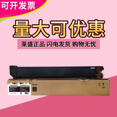 莱盛DX-20CT粉盒 适用夏普DX-2000U 2008UC 2508NC DX20CT粉仓