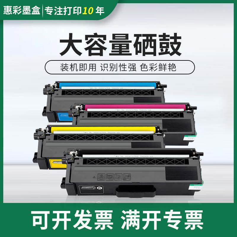 适用光电通/Toec MP3100CDN硒鼓MP3105CDN MP3150CDN硒鼓粉盒墨盒