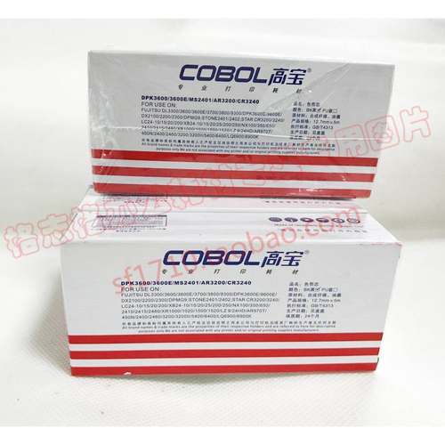 高宝色带 适用于STAR 5400色带架 实达NX600色带架 CR 3240色带架